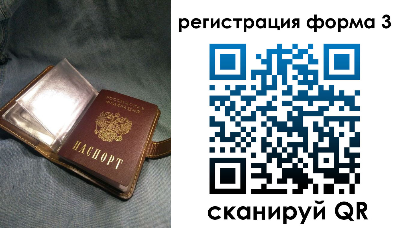 прописка в Инзе