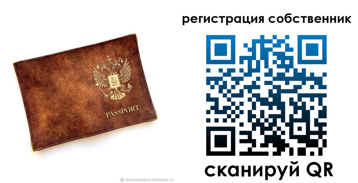 регистрация для школы в Инзе
