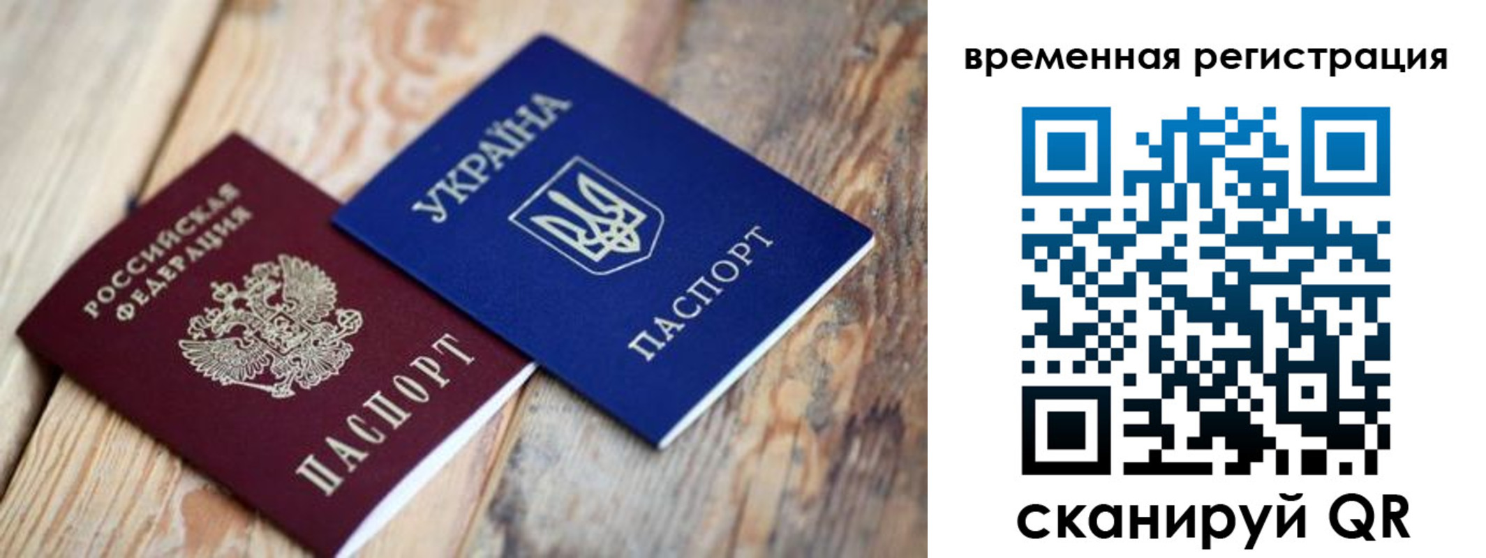 прописка 2025 в Инзе