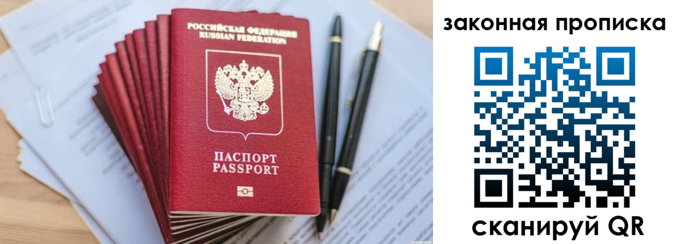 временная регистрация для всех в Инзе