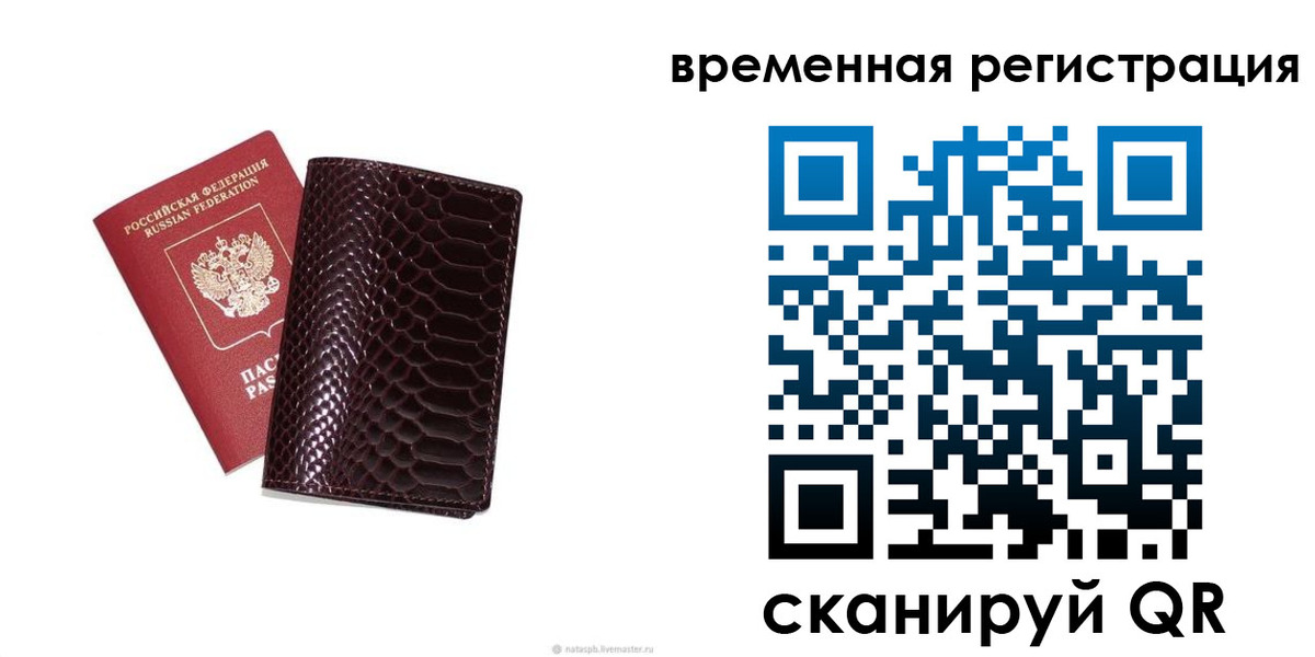 прописка в квартире в Инзе