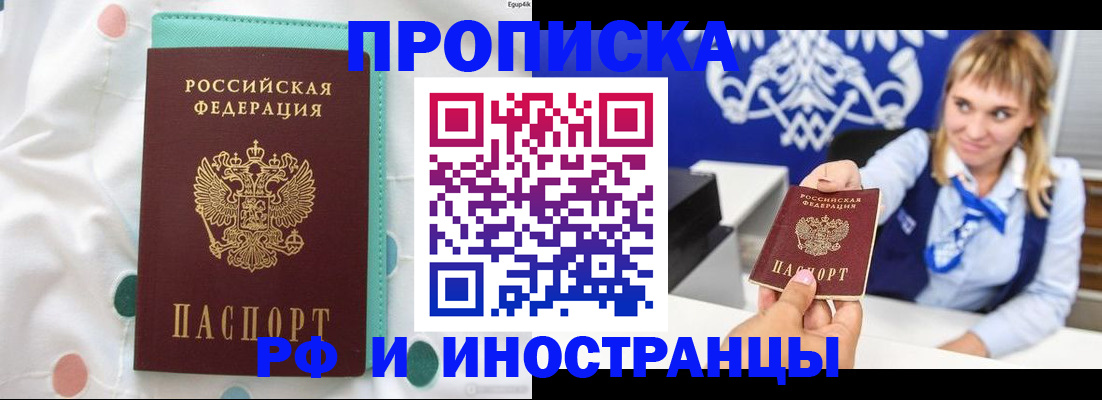 прописка регистрация в Инзе