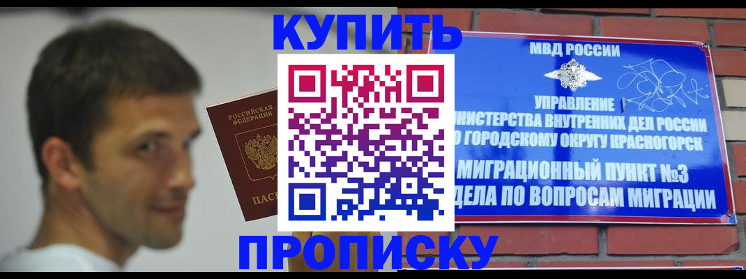 временная регистрация 2025 в Инзе