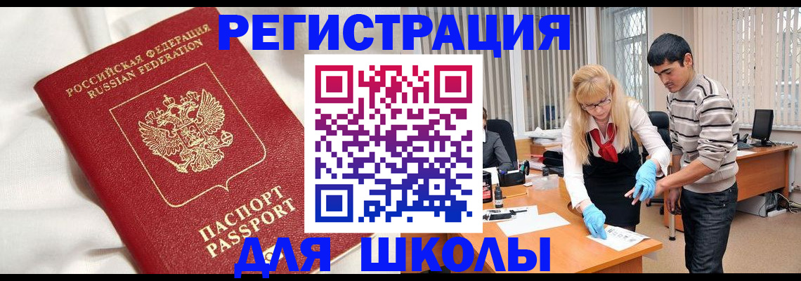 временная регистрация адрес в Инзе