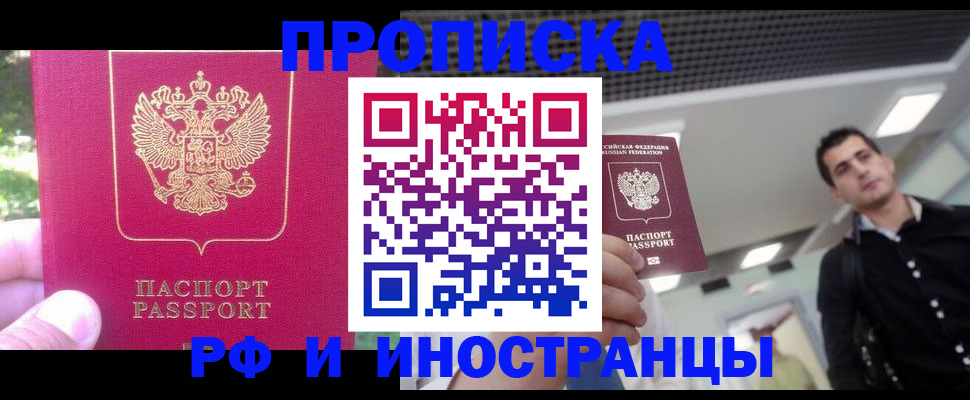 временная регистрация законно в Инзе