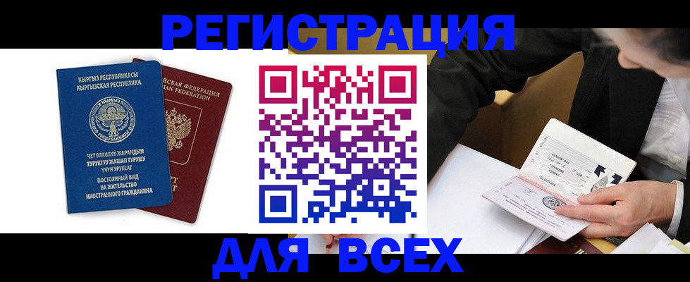 прописка для школы в Инзе