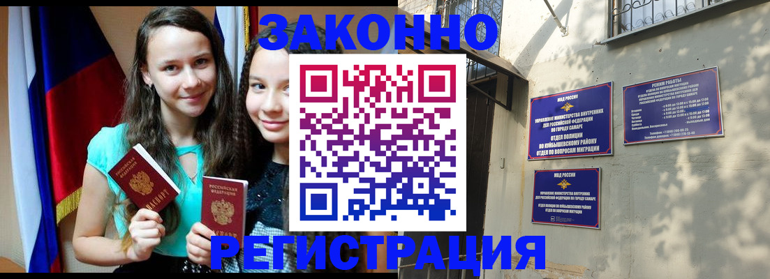 временная регистрация купить в Инзе