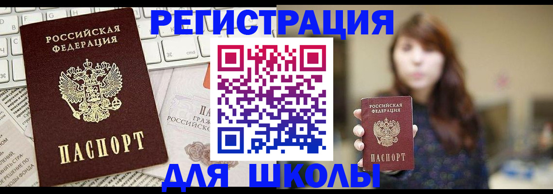 регистрация в Инзе