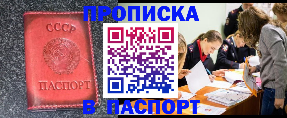 прописка для школы в Инзе